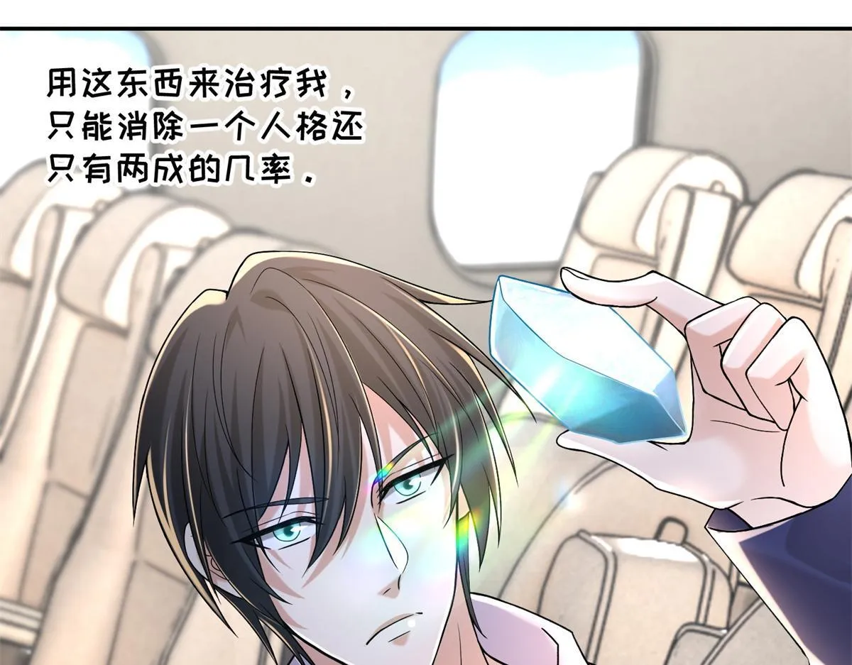 第二百一十四话 第17页