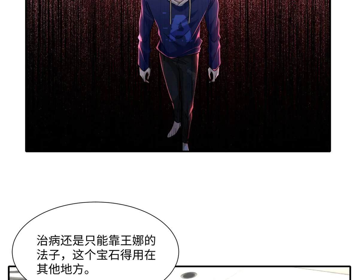 第二百一十四话 第21页