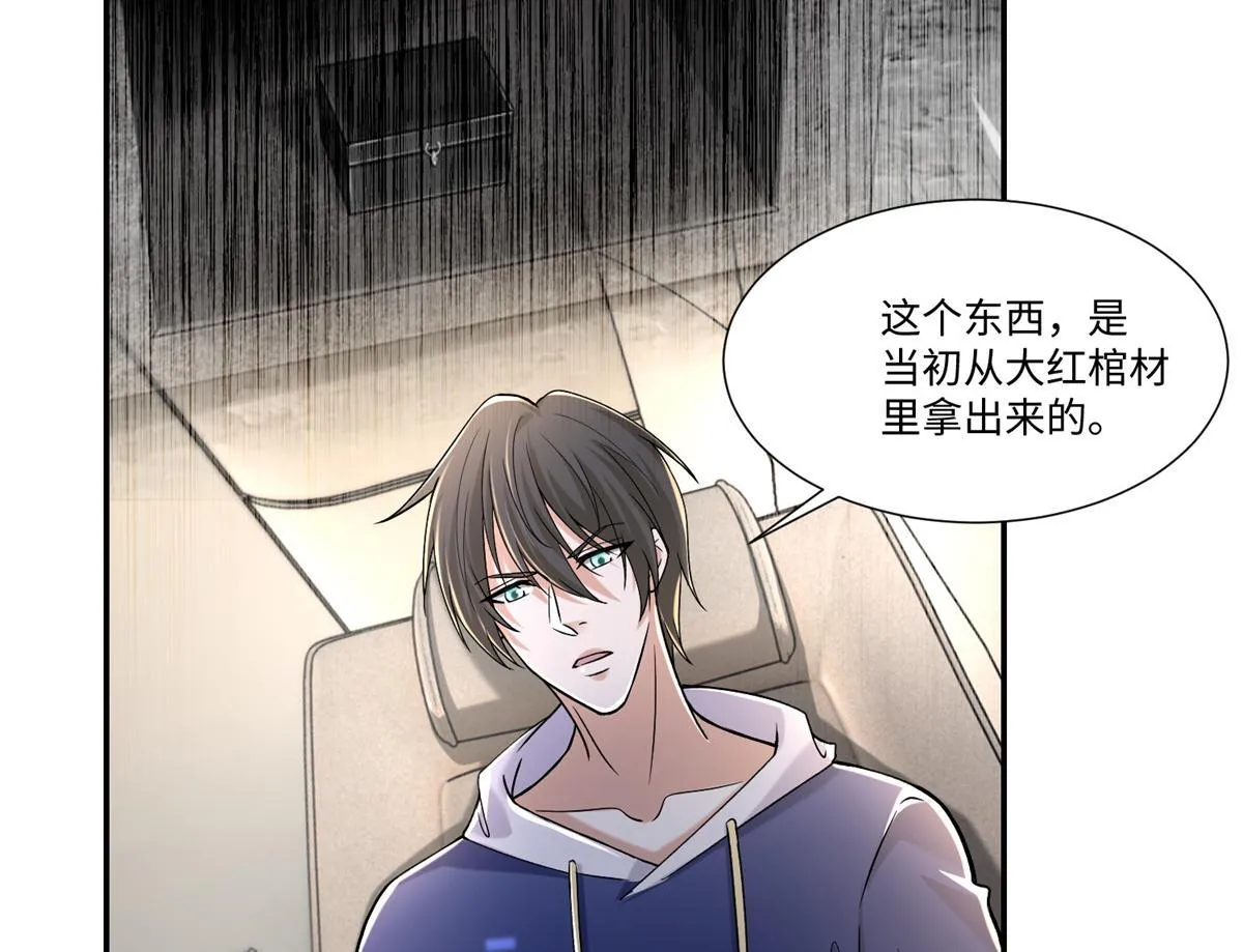 第二百一十四话 第24页