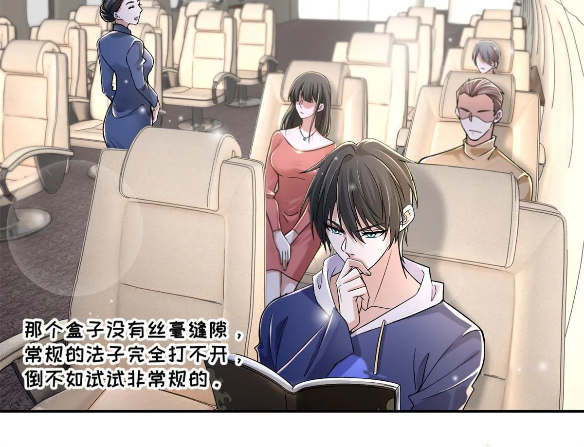 第二百一十四话 第26页