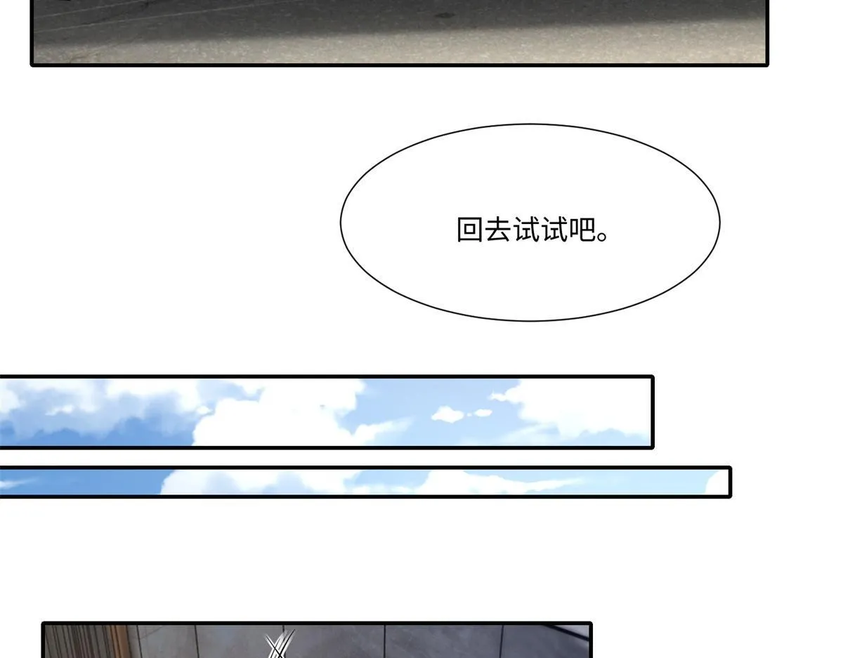 第二百一十四话 第28页