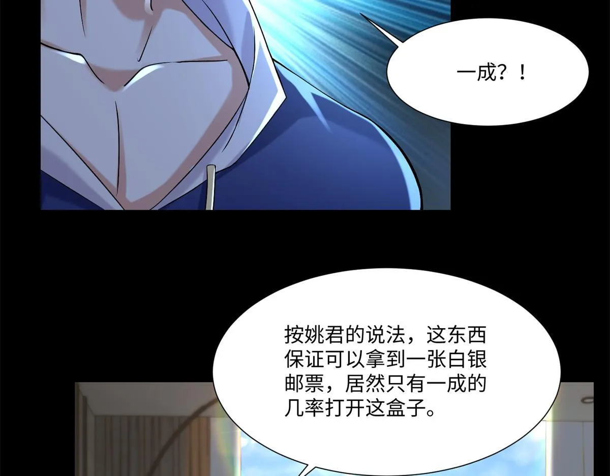 第二百一十四话 第33页