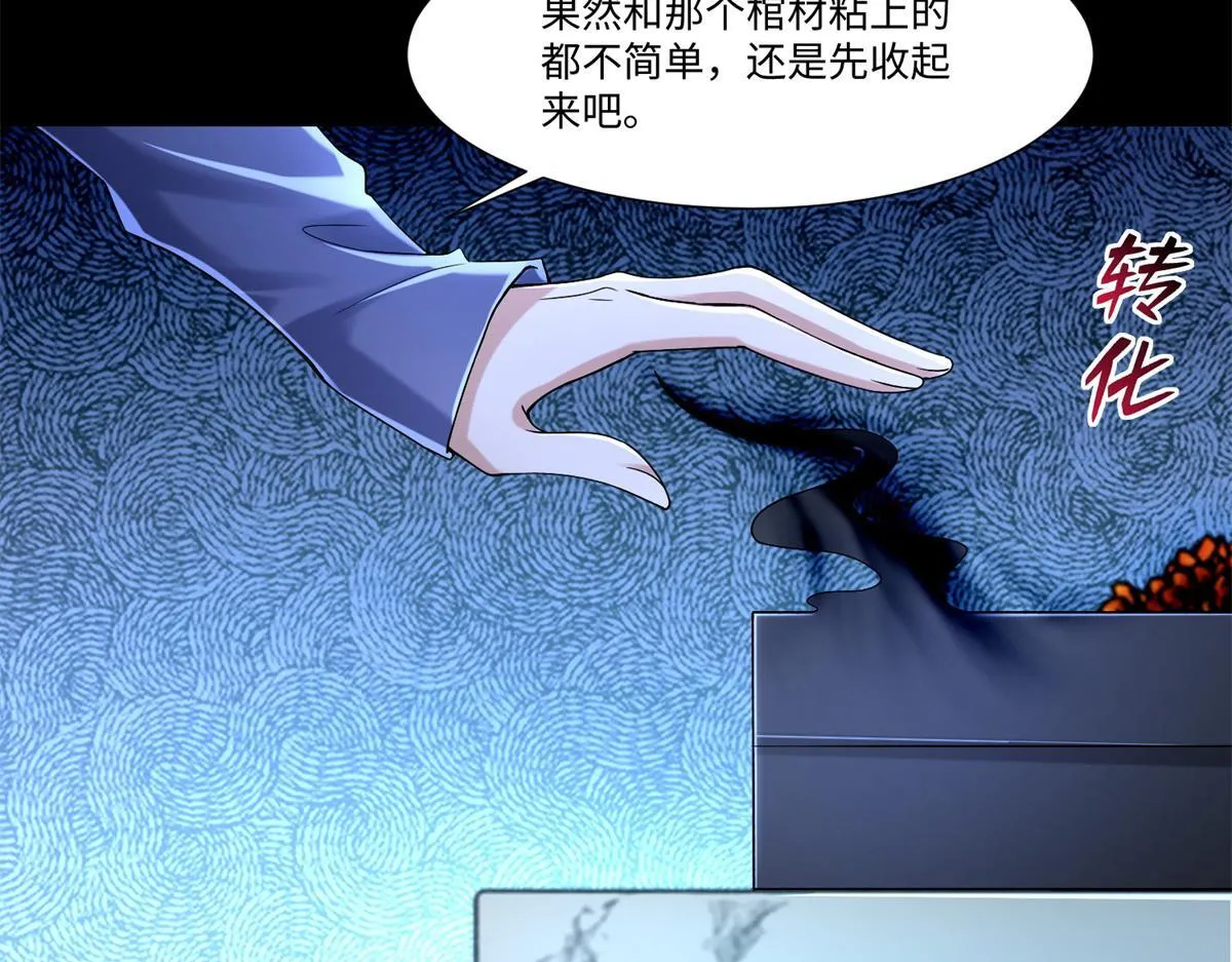 第二百一十四话 第35页