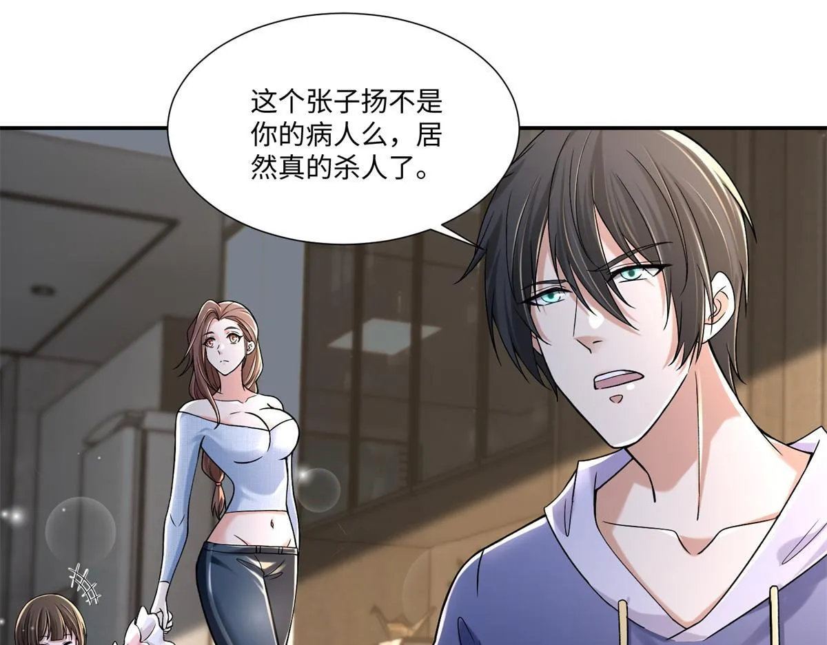 第二百一十四话 第39页