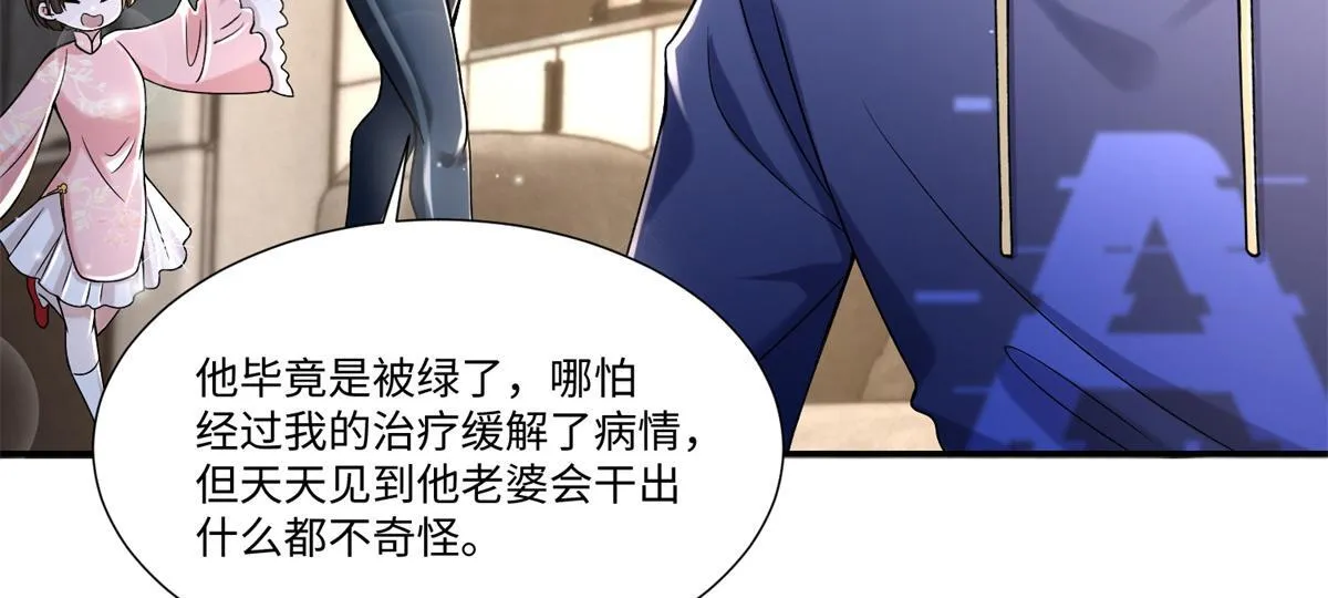 第二百一十四话 第40页