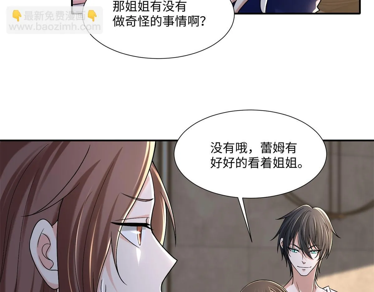 第二百一十四话 第43页