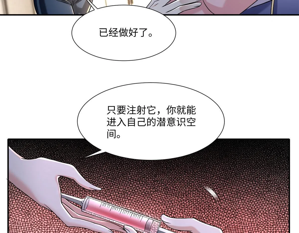 第二百一十四话 第49页