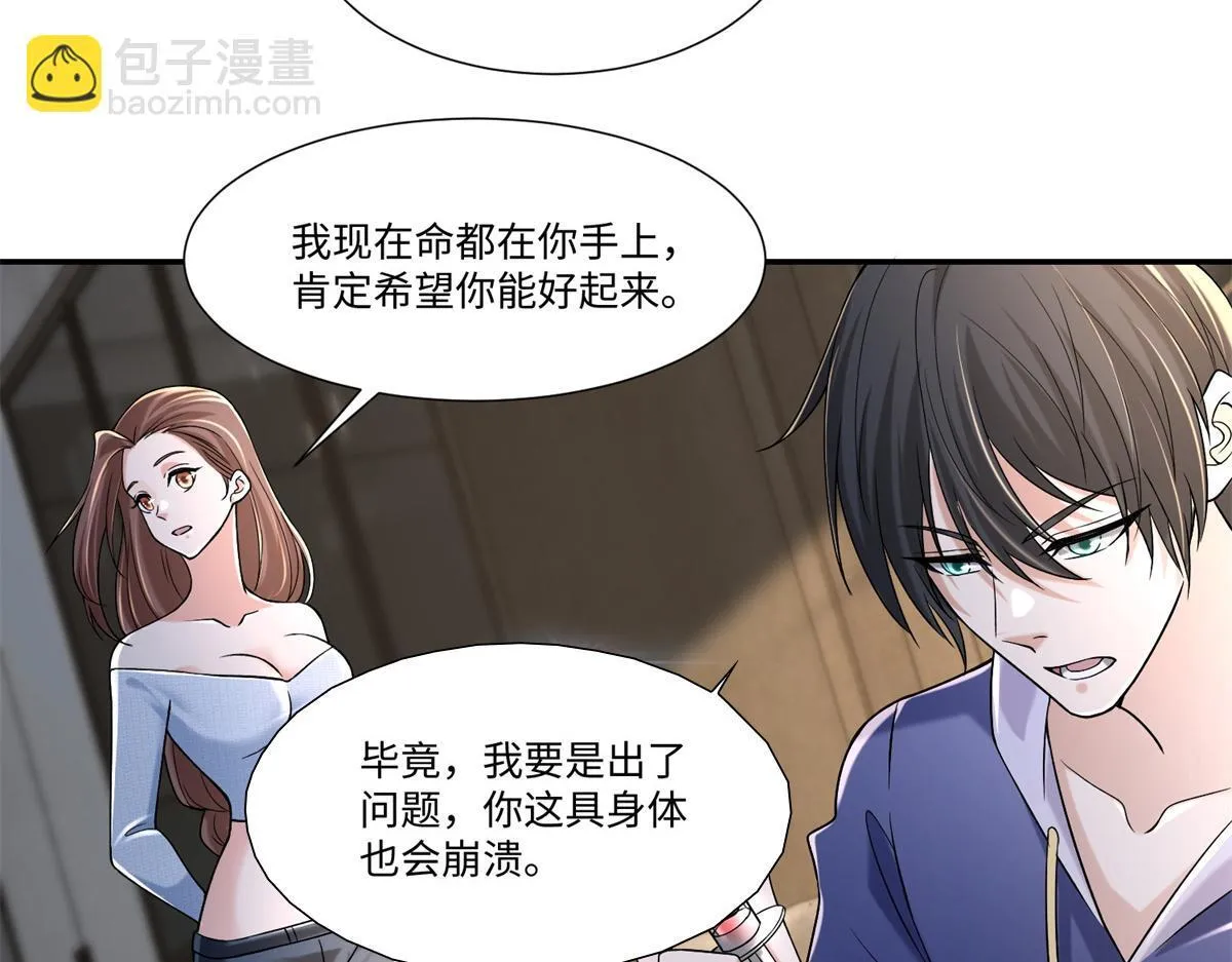 第二百一十四话 第51页