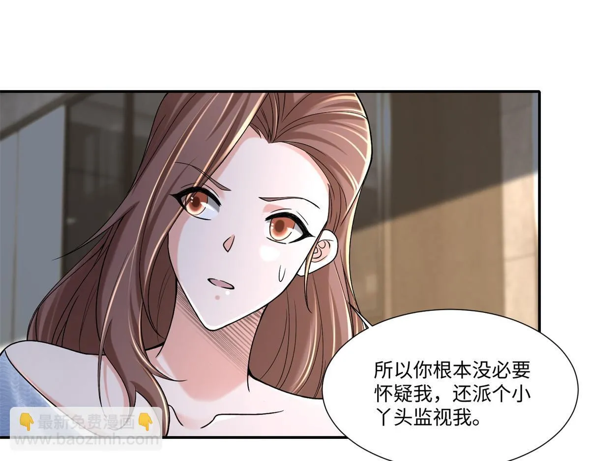 第二百一十四话 第53页