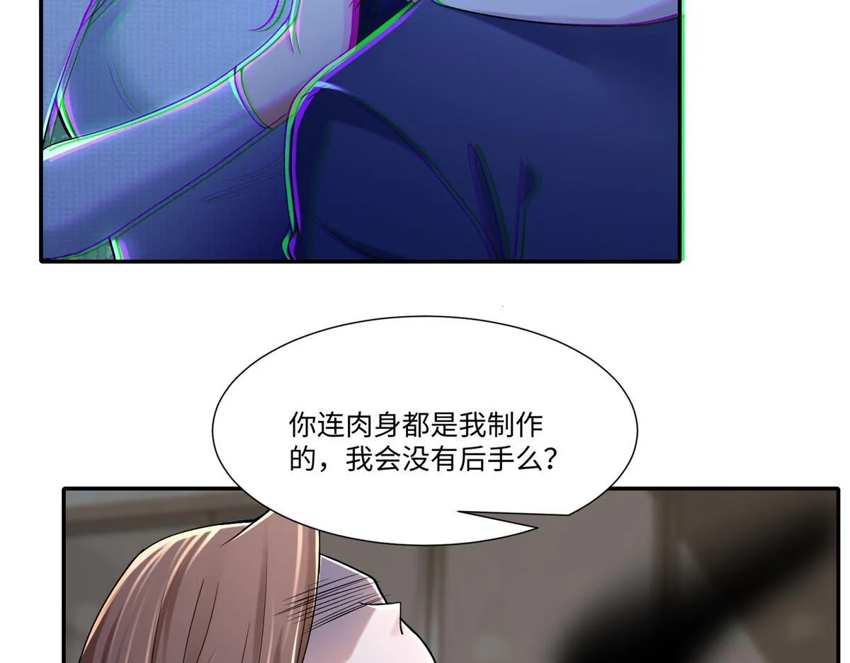 第二百一十四话 第60页
