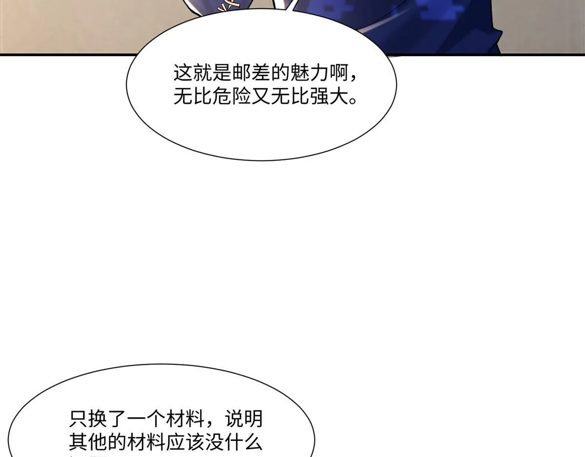 第二百一十四话 第72页