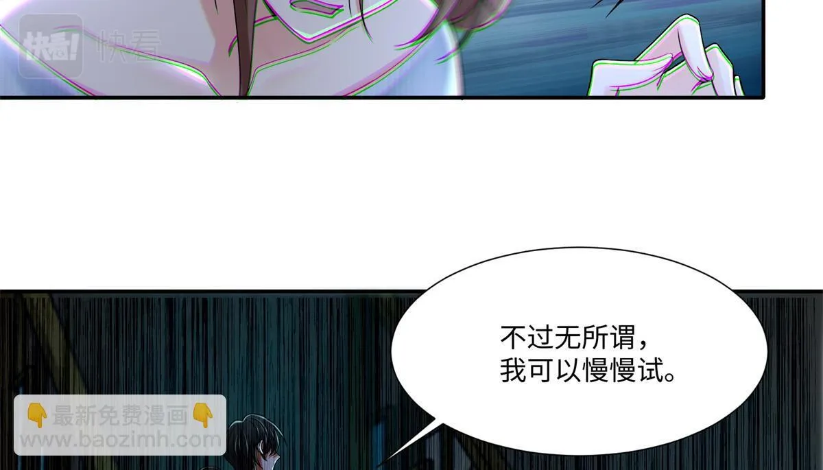 第二百一十四话 第75页