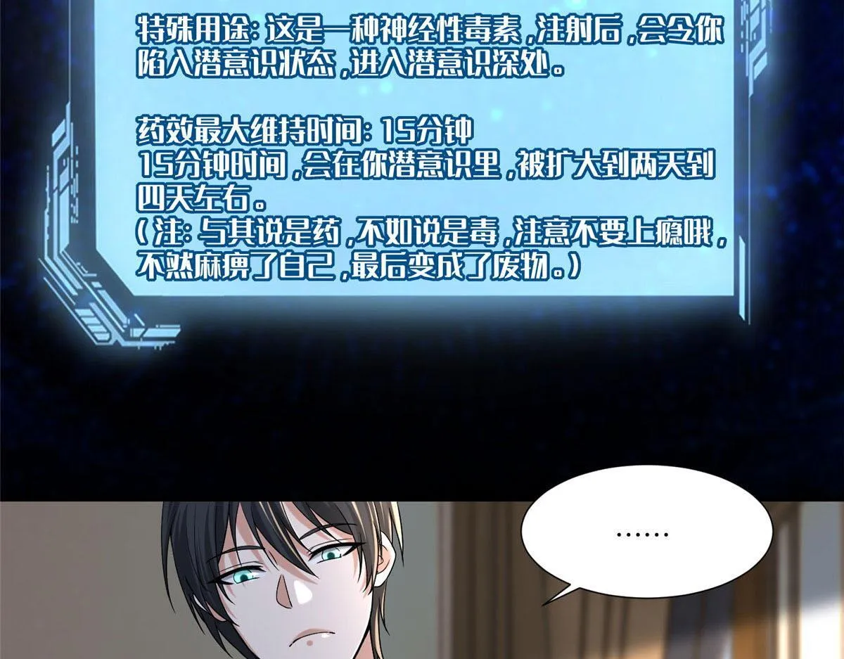 第二百一十五话 第3页