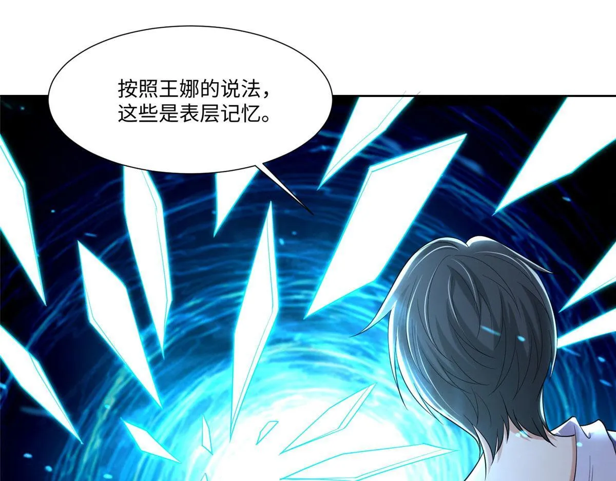 第二百一十五话 第33页
