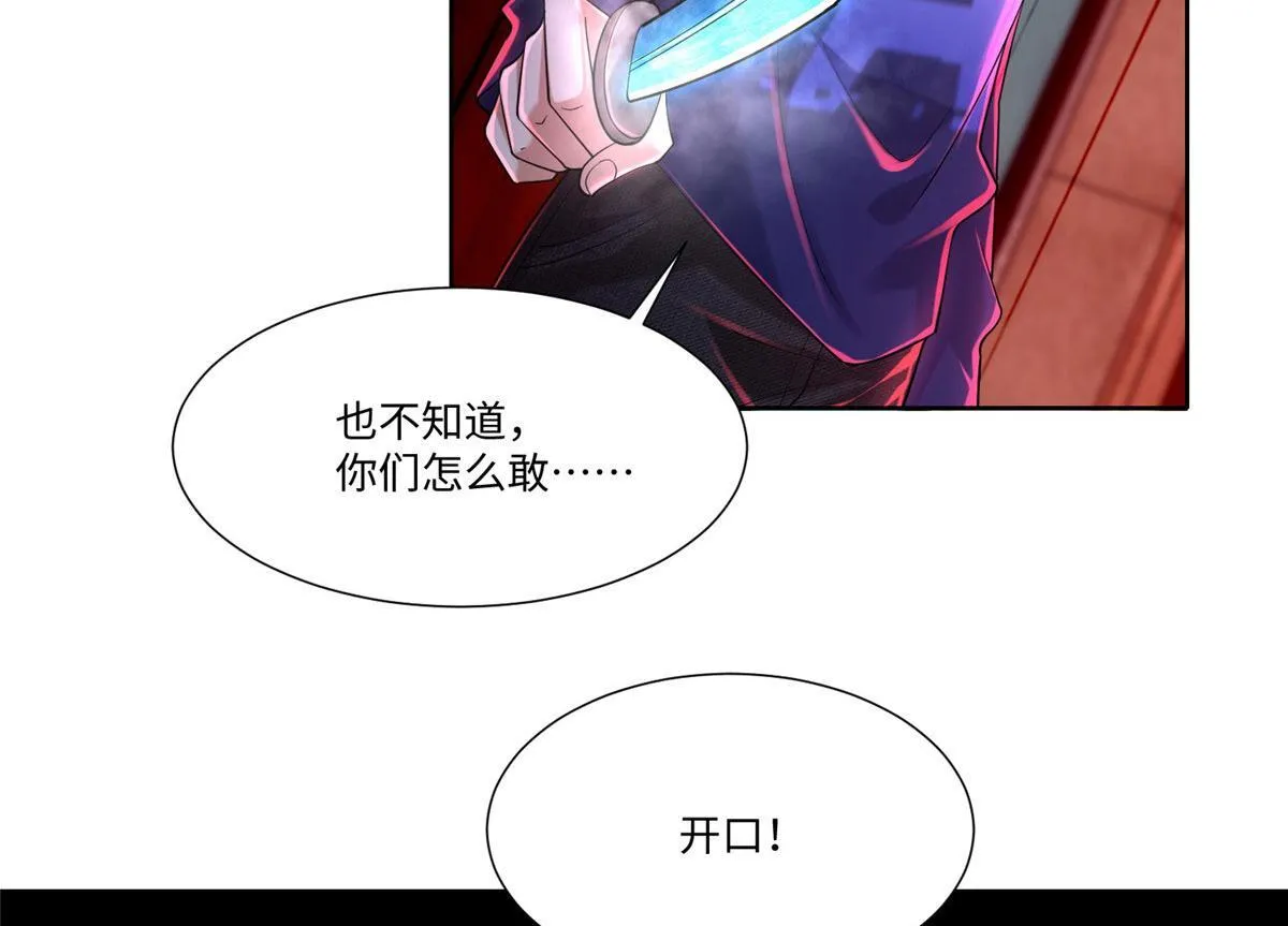第二百一十五话 第46页