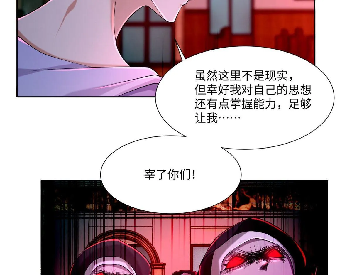 第二百一十五话 第55页