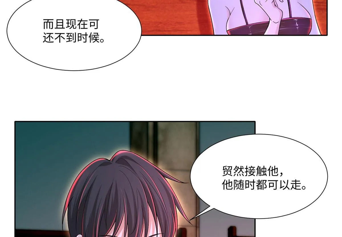 第二百一十五话 第71页