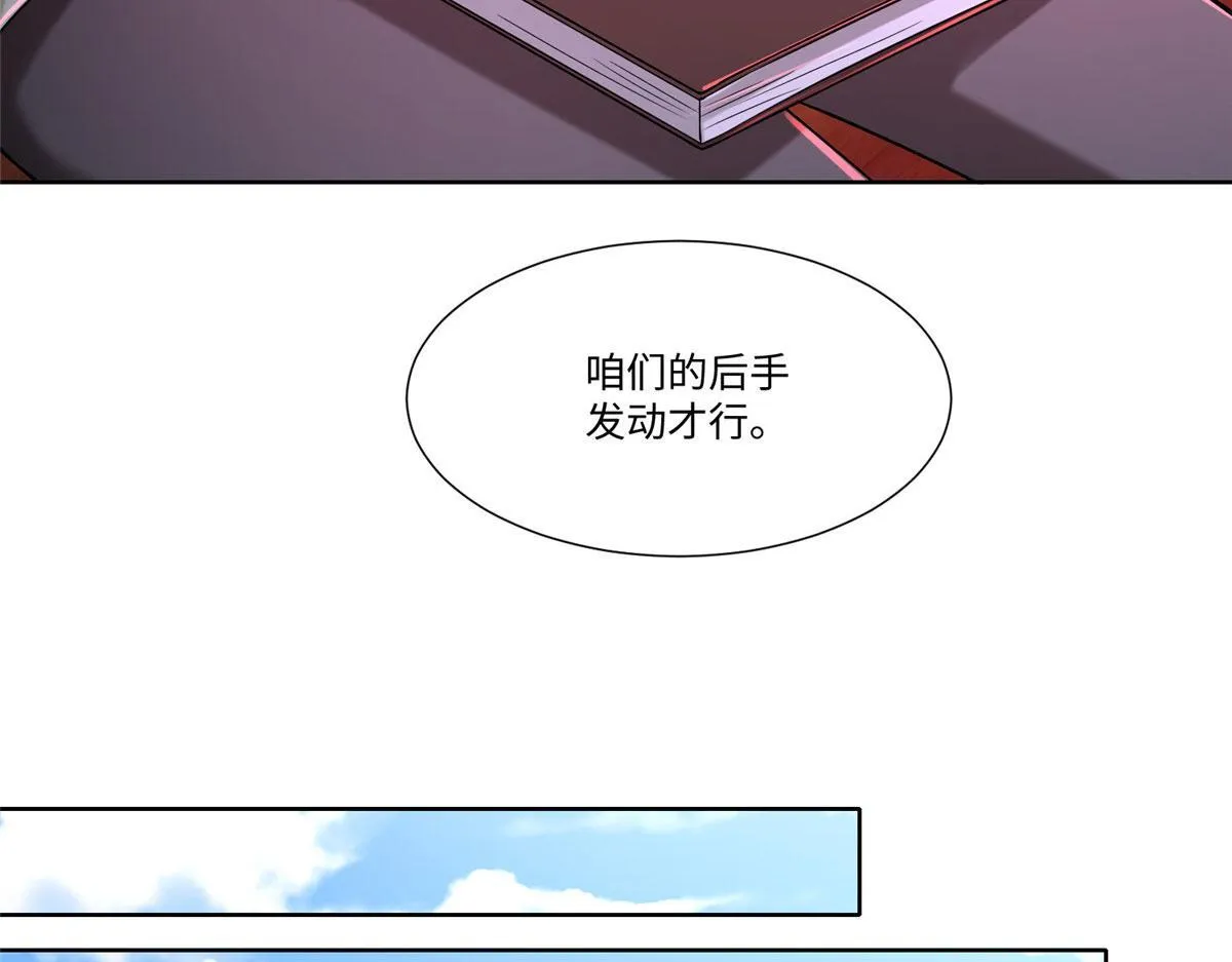 第二百一十五话 第74页