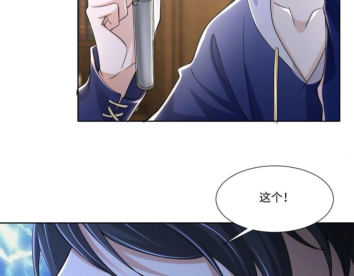 第二百一十五话 第88页