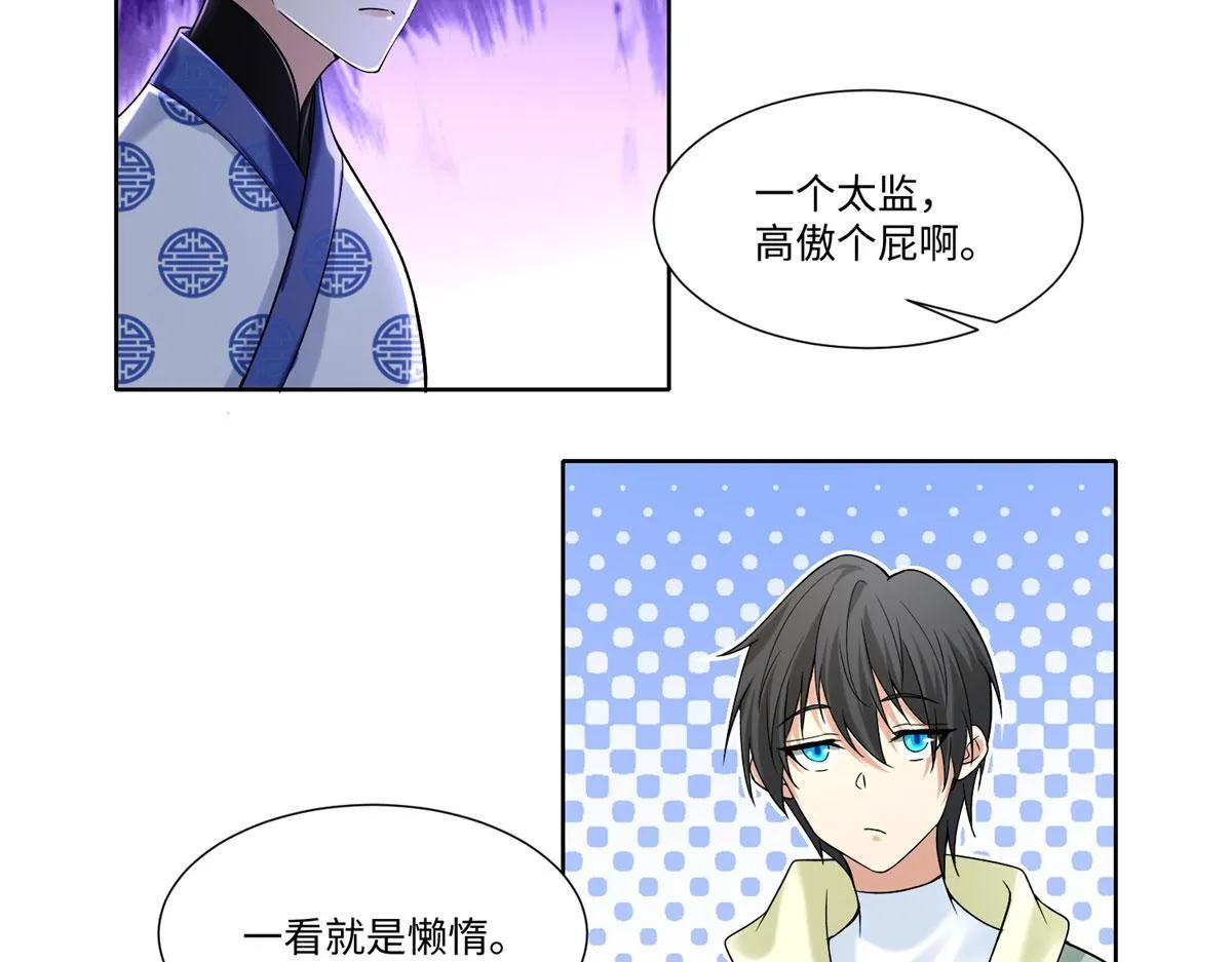 第二百一十六话 第25页