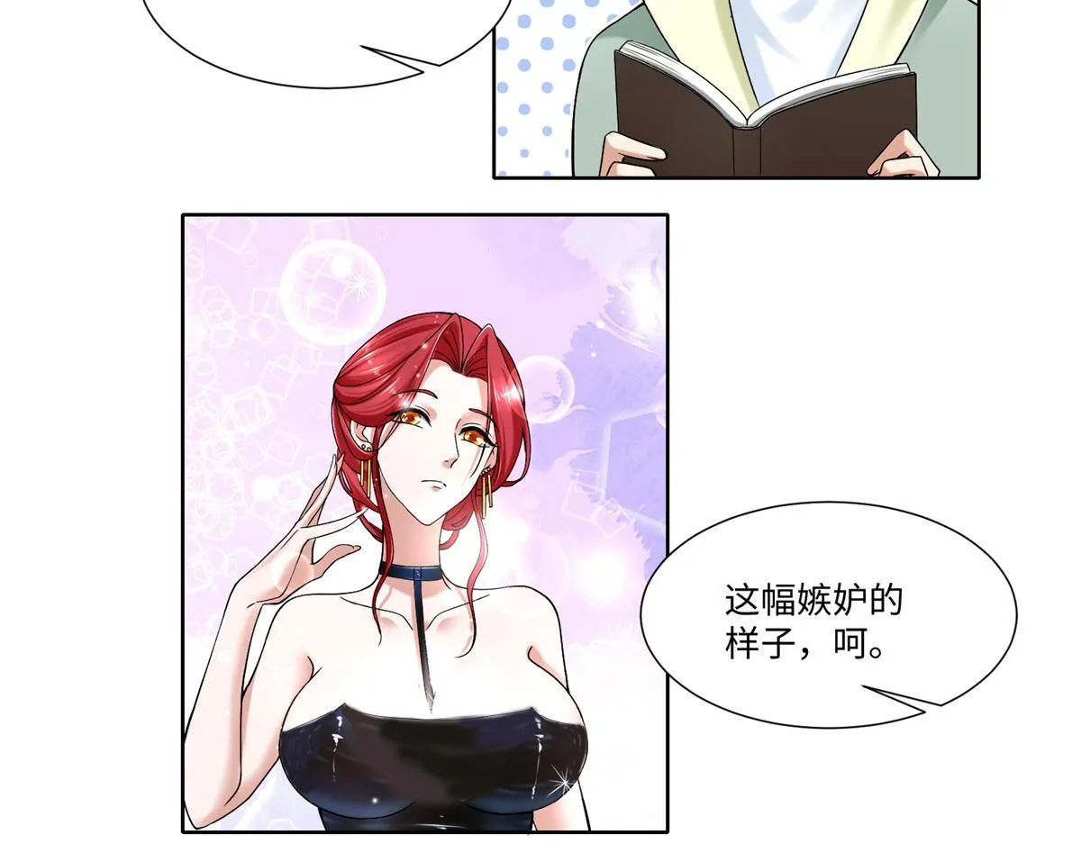 第二百一十六话 第26页