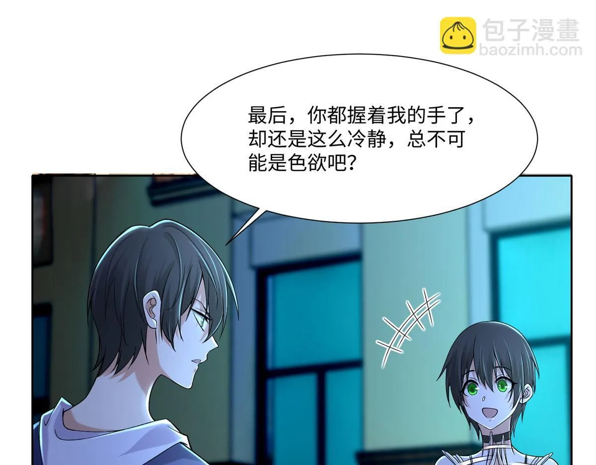 第二百一十六话 第28页