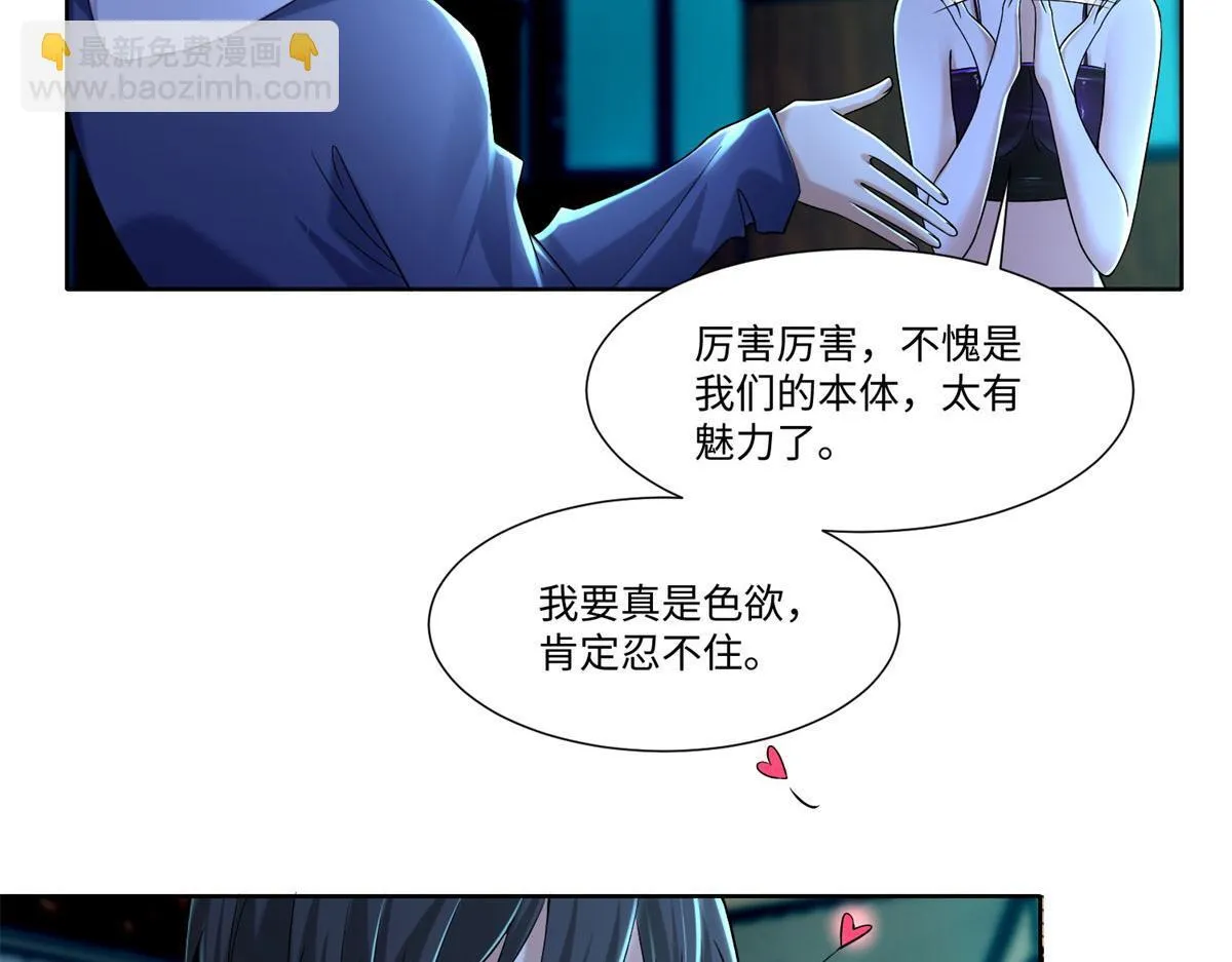 第二百一十六话 第29页