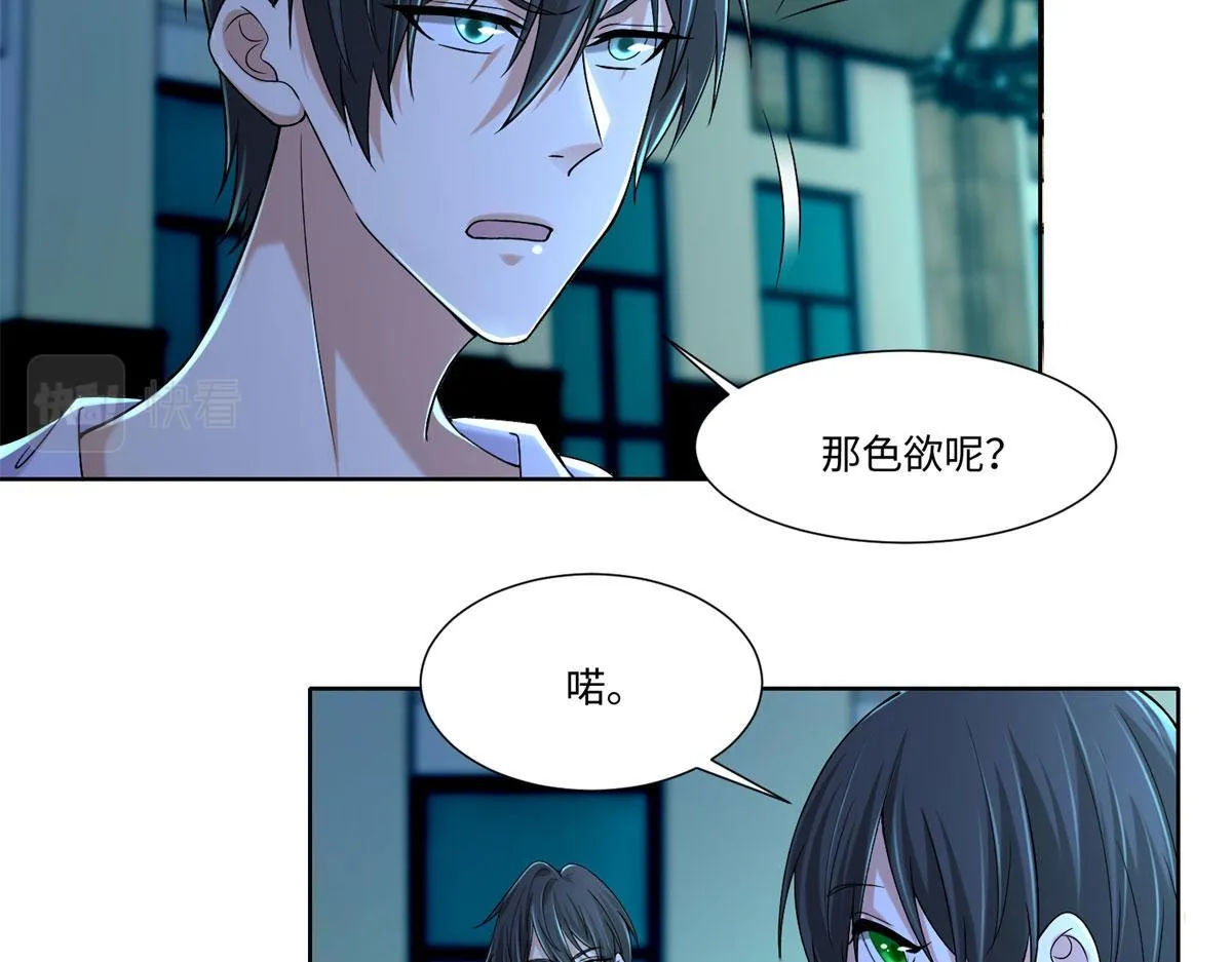 第二百一十六话 第31页