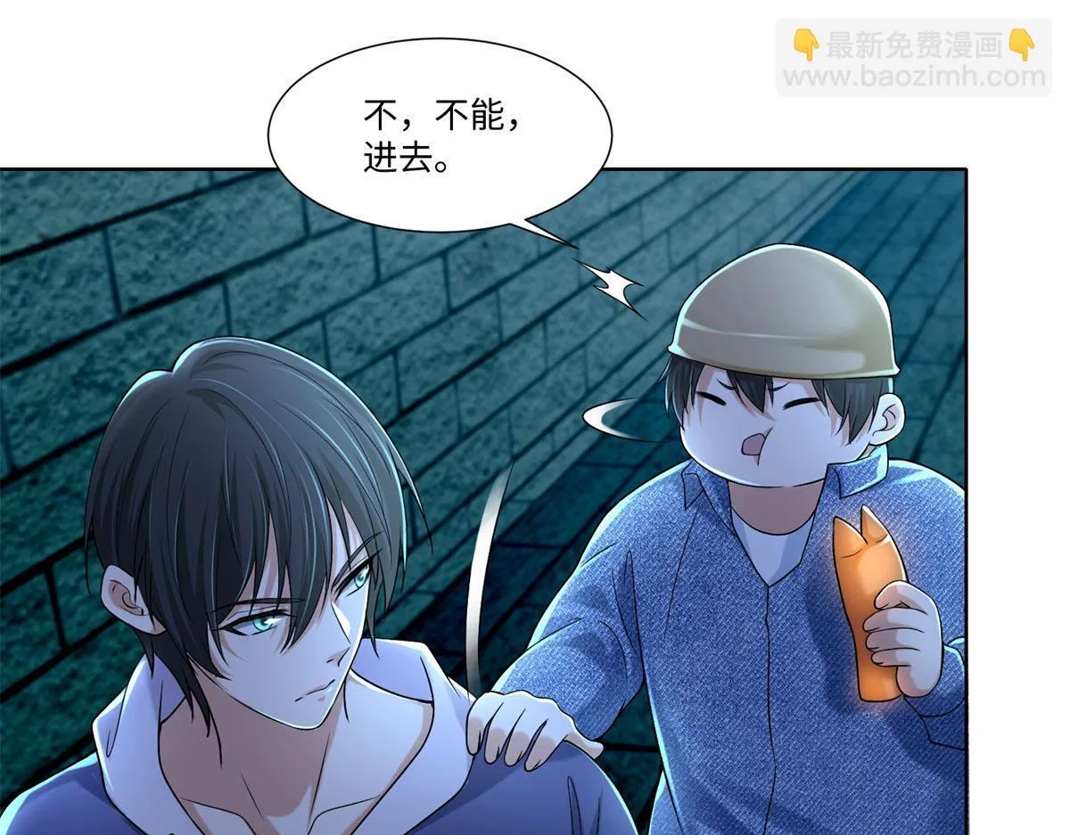 第二百一十六话 第46页