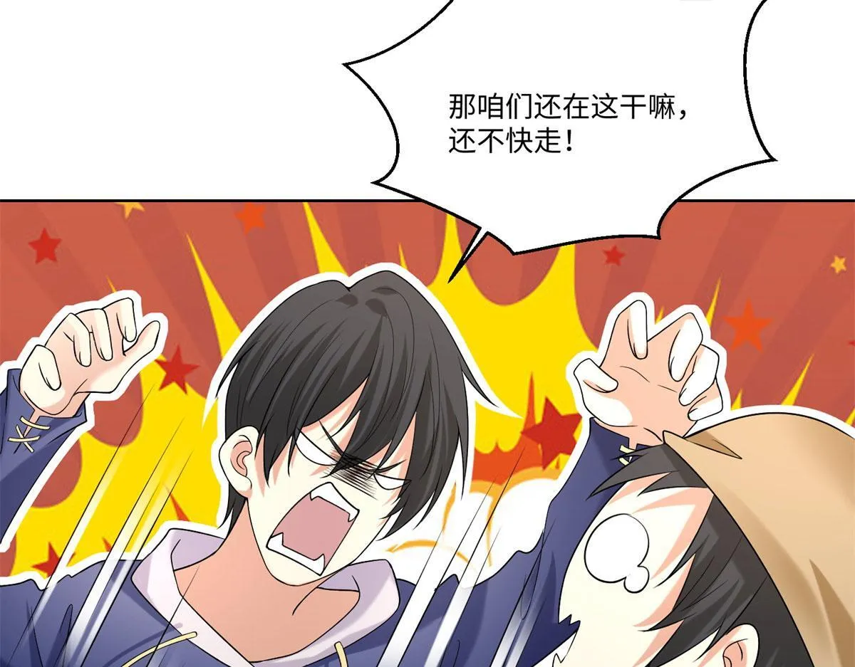 第二百一十六话 第52页