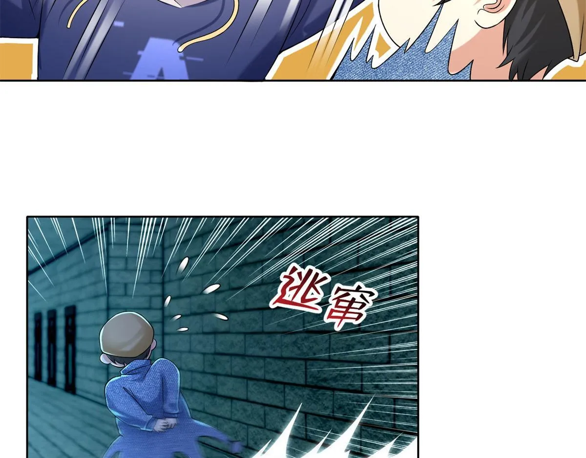 第二百一十六话 第53页