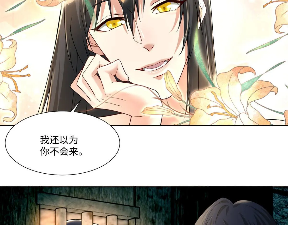 第二百一十六话 第59页