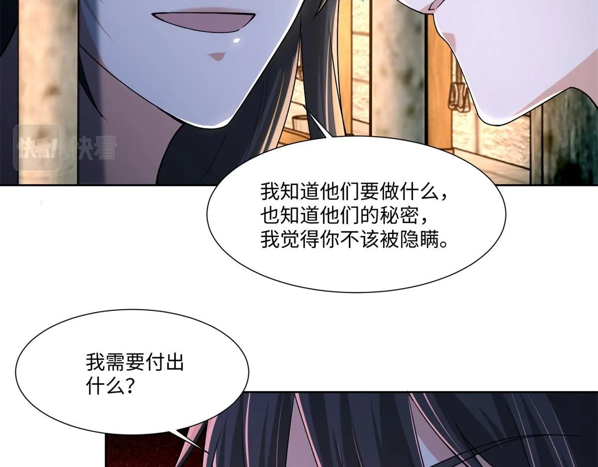 第二百一十六话 第65页