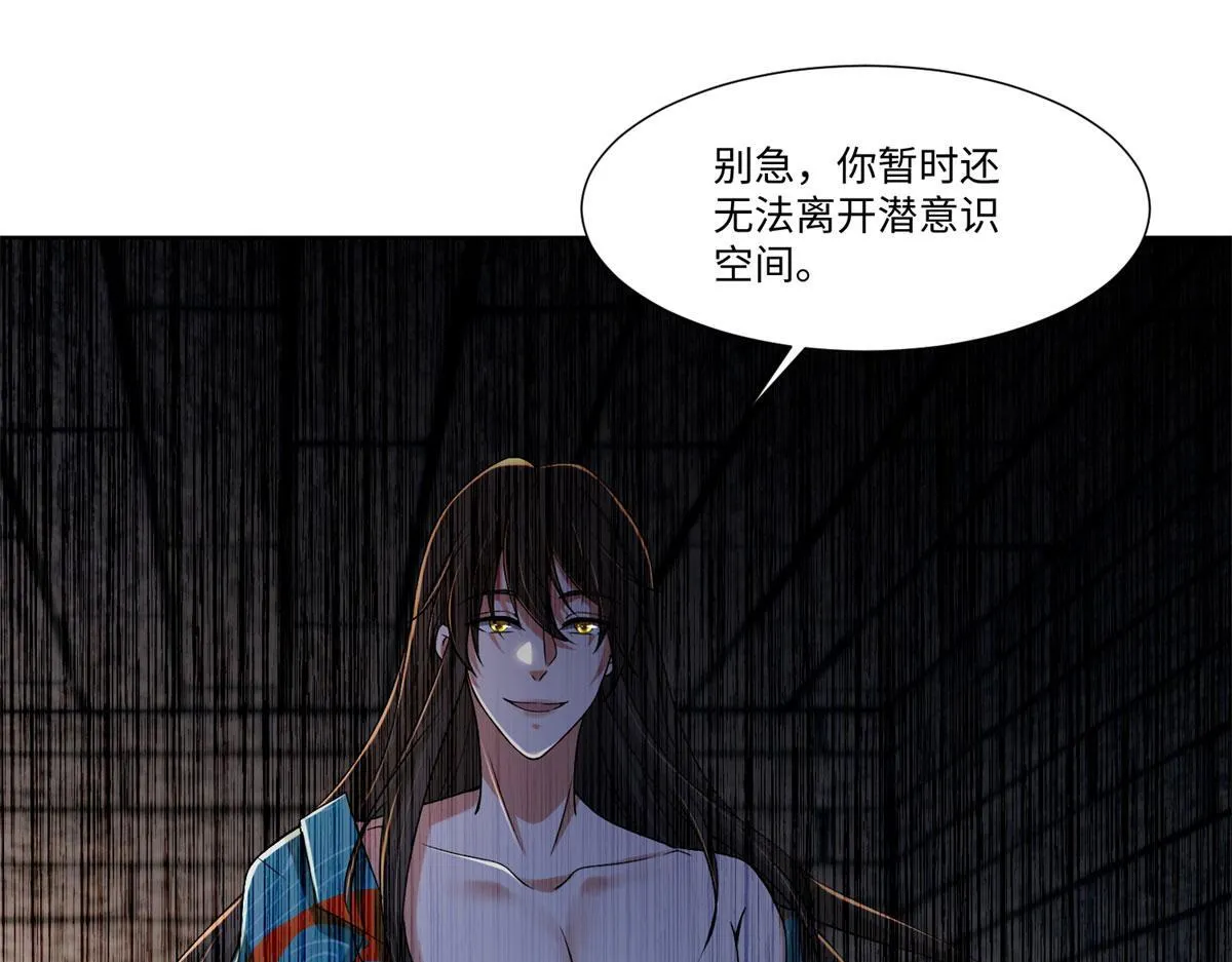 第二百一十六话 第67页