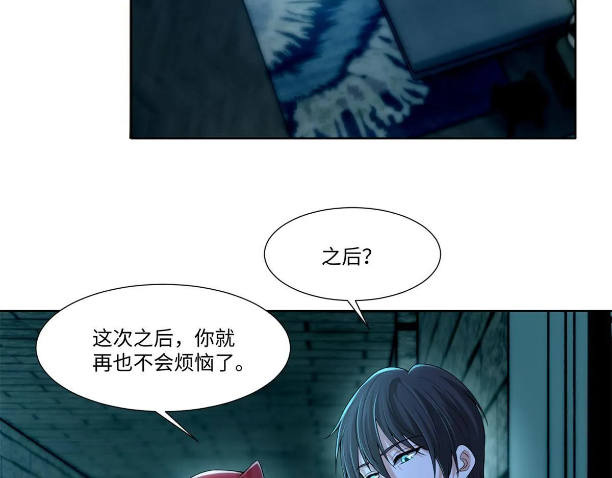 第二百一十六话 第71页