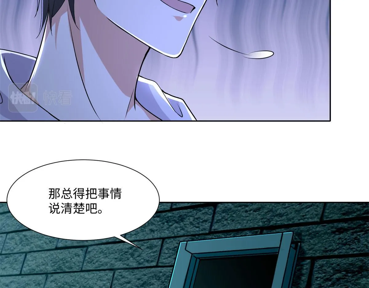 第二百一十六话 第77页