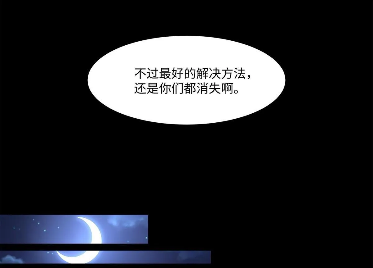 第二百一十六话 第83页