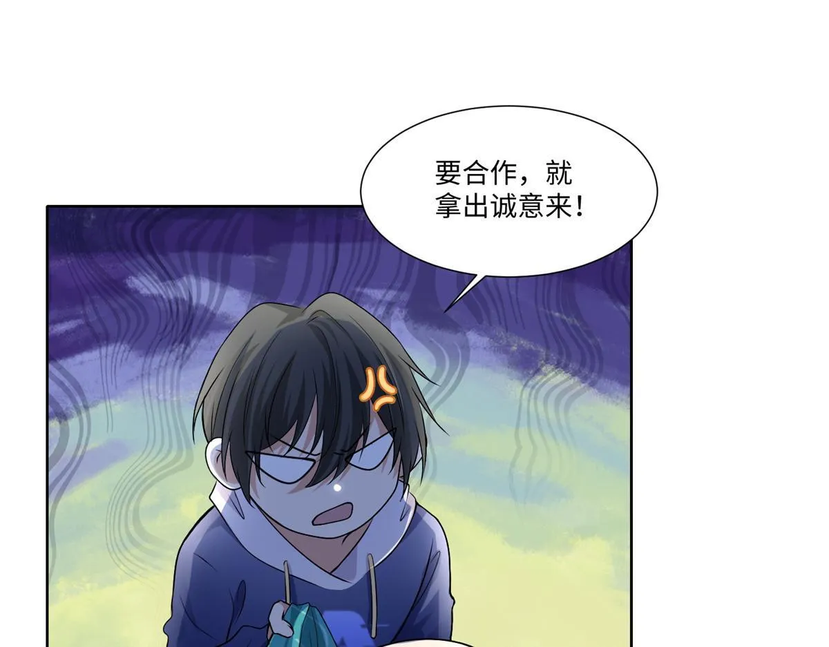 第二百一十七话 第13页