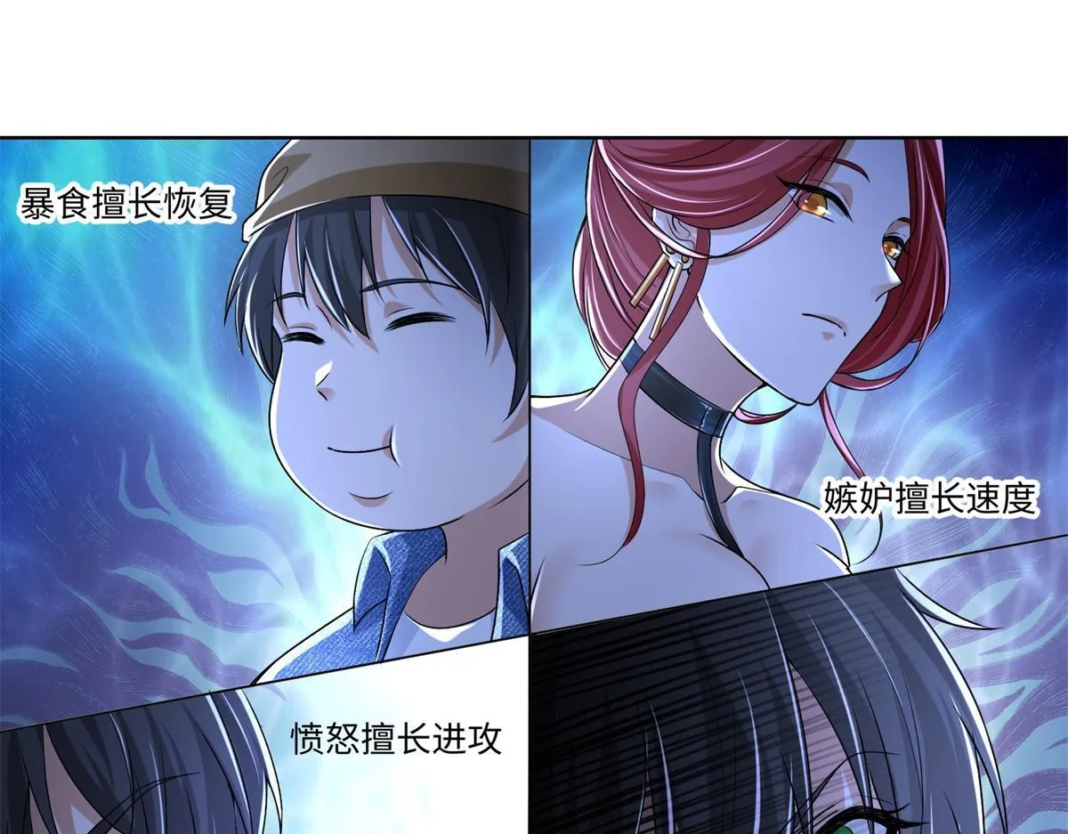 第二百一十七话 第17页
