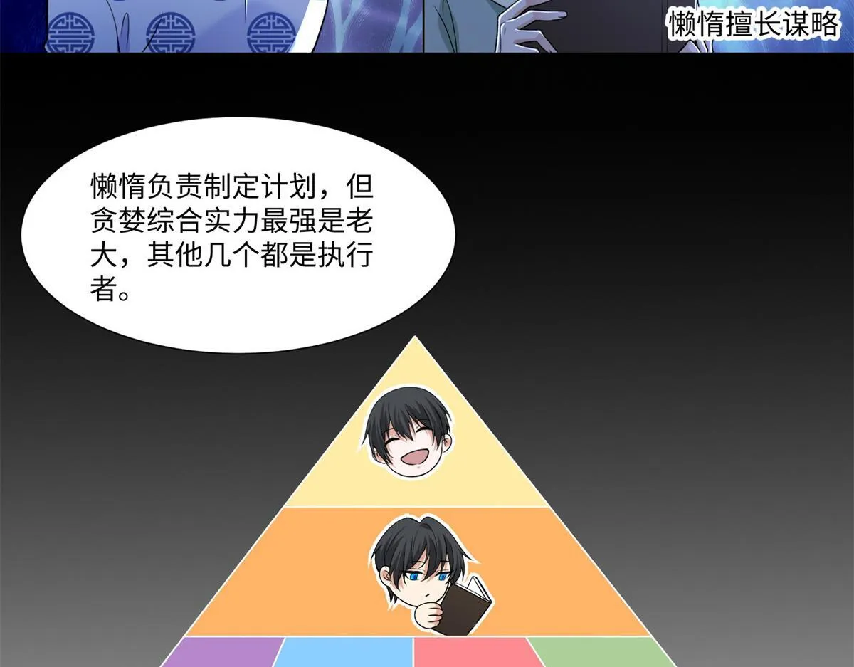 第二百一十七话 第19页