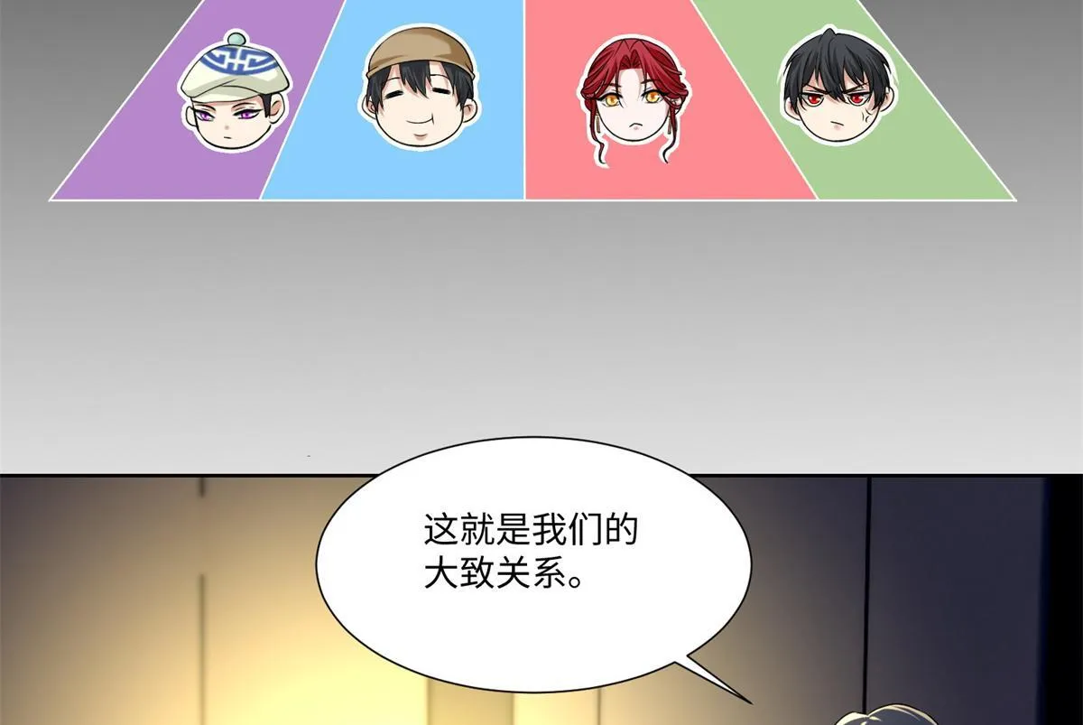 第二百一十七话 第20页