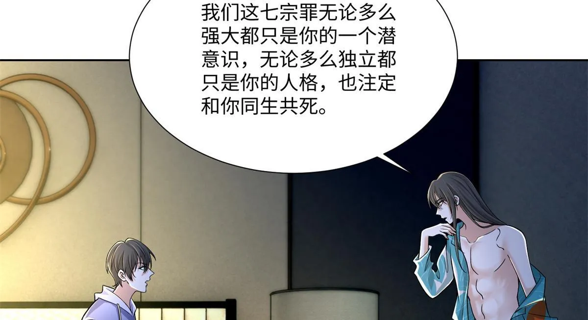 第二百一十七话 第33页