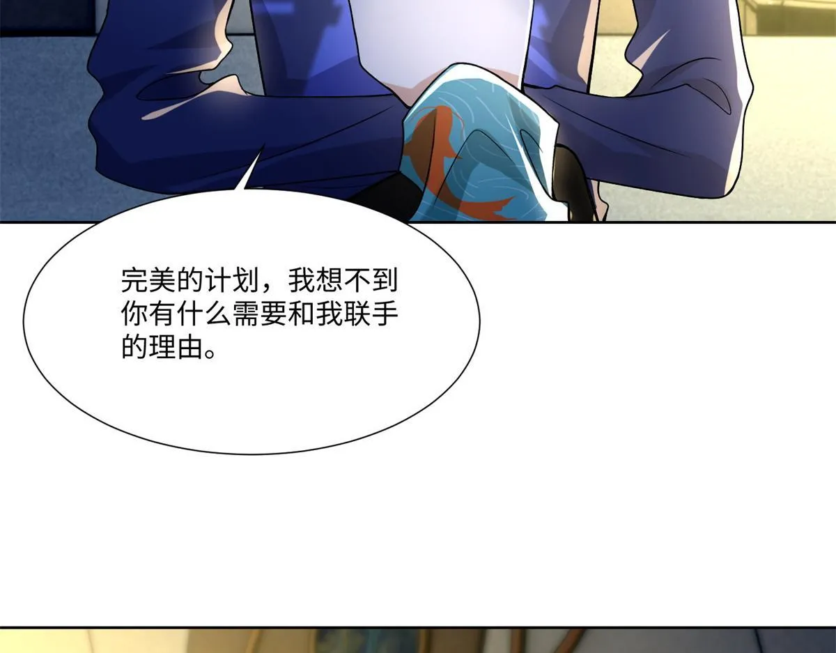 第二百一十七话 第48页