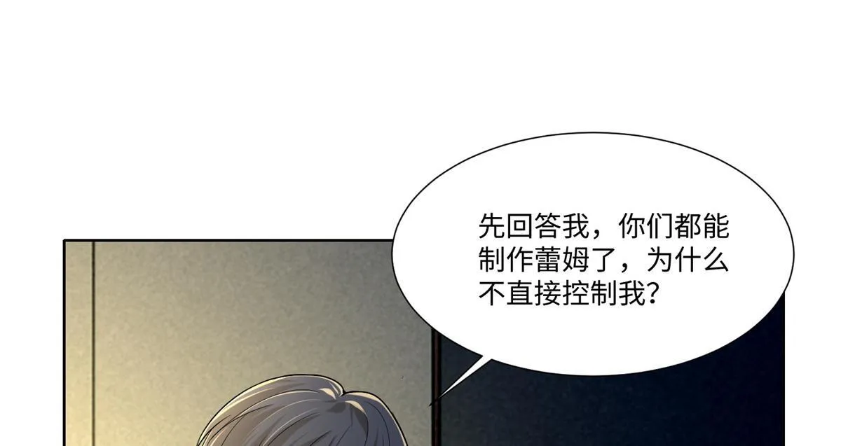 第二百一十七话 第63页