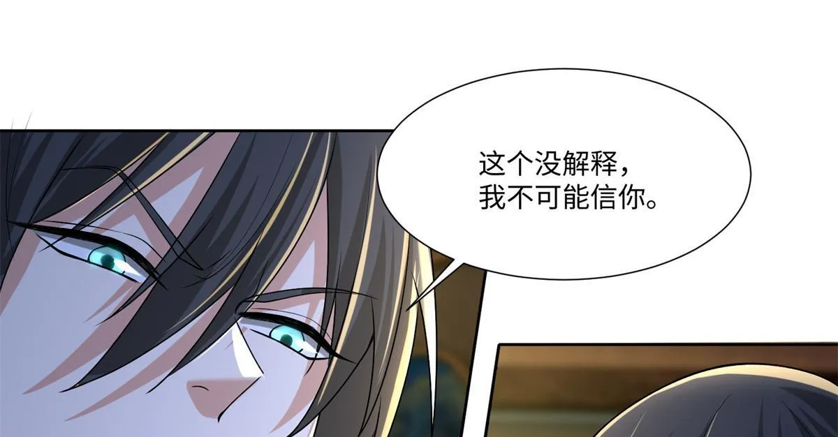 第二百一十七话 第65页