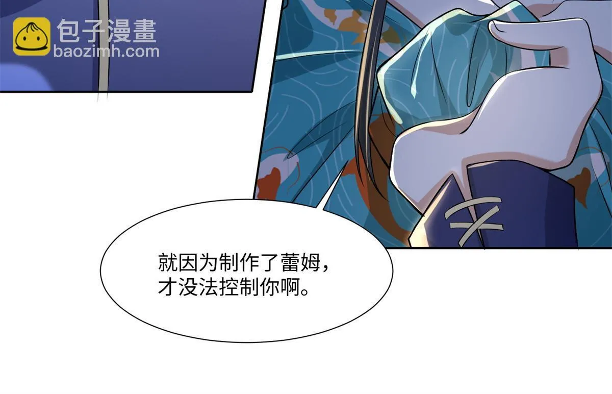 第二百一十七话 第67页