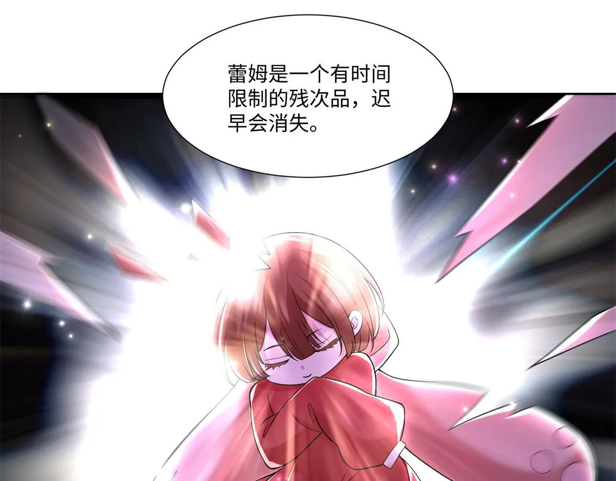 第二百一十七话 第68页