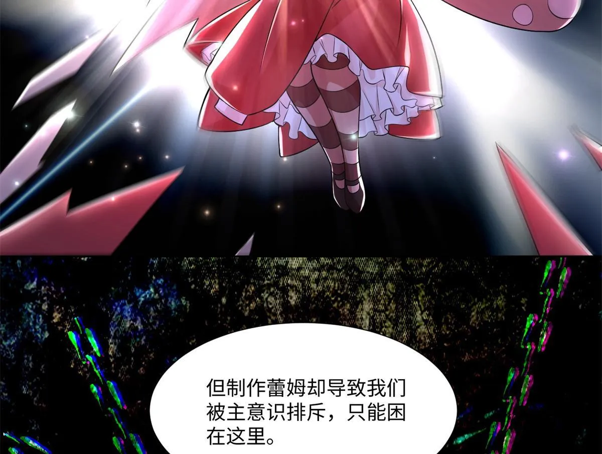 第二百一十七话 第69页