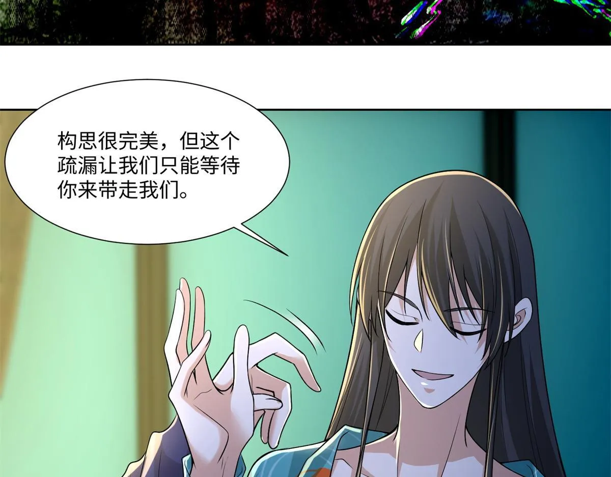 第二百一十七话 第72页