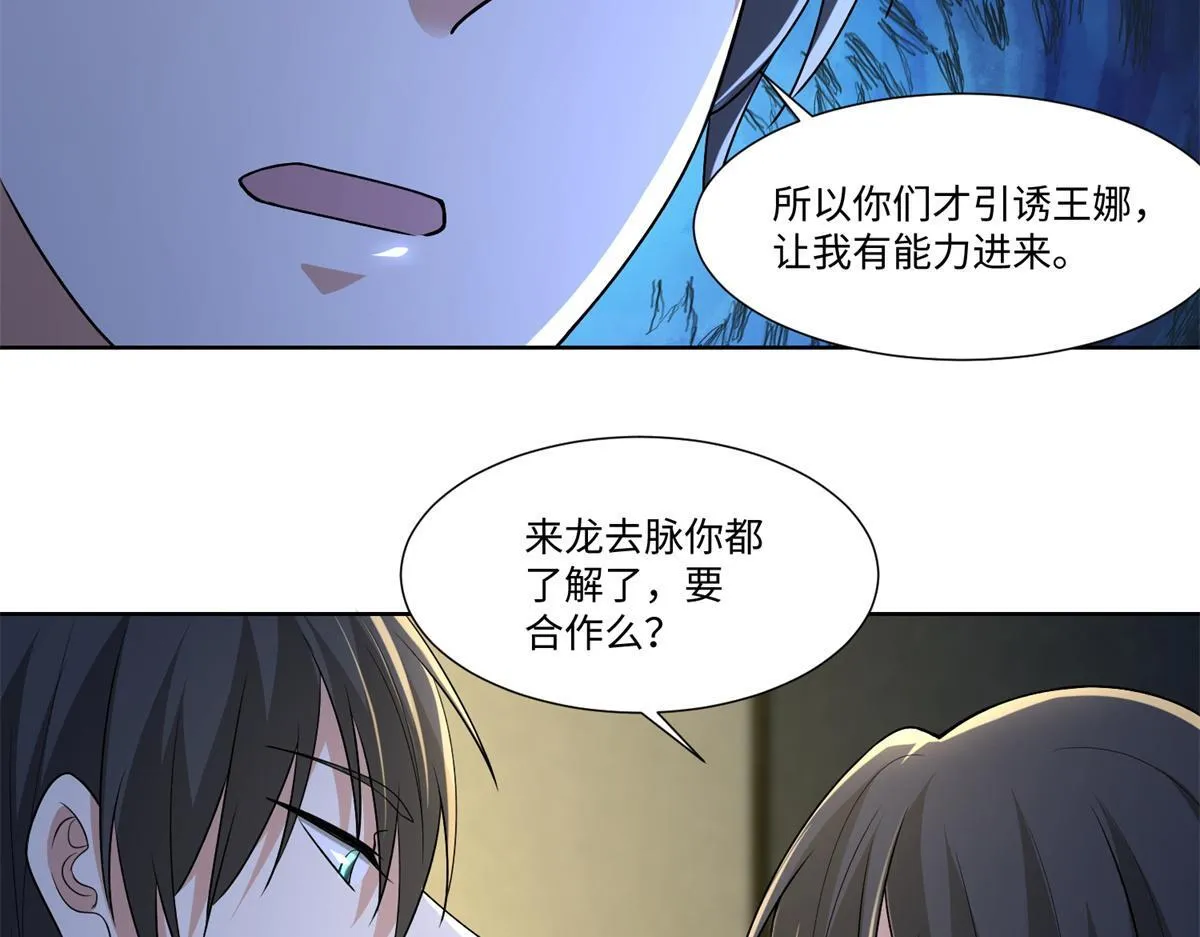 第二百一十七话 第74页